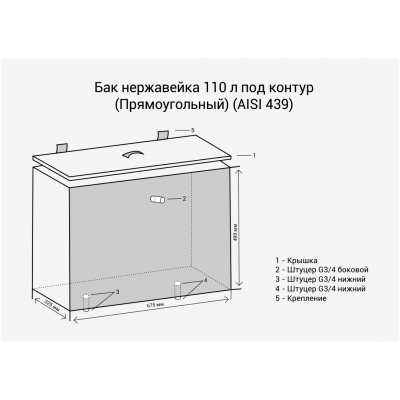Бак накопительный, навесной в деревянном обрамлении красное дерево 
